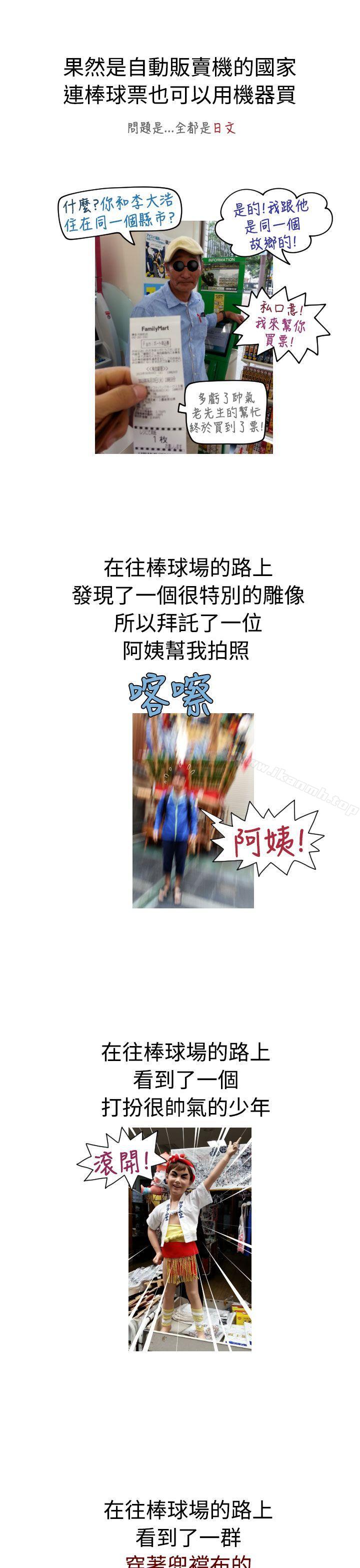 《福岡的女人們(完結)》漫画 後記3