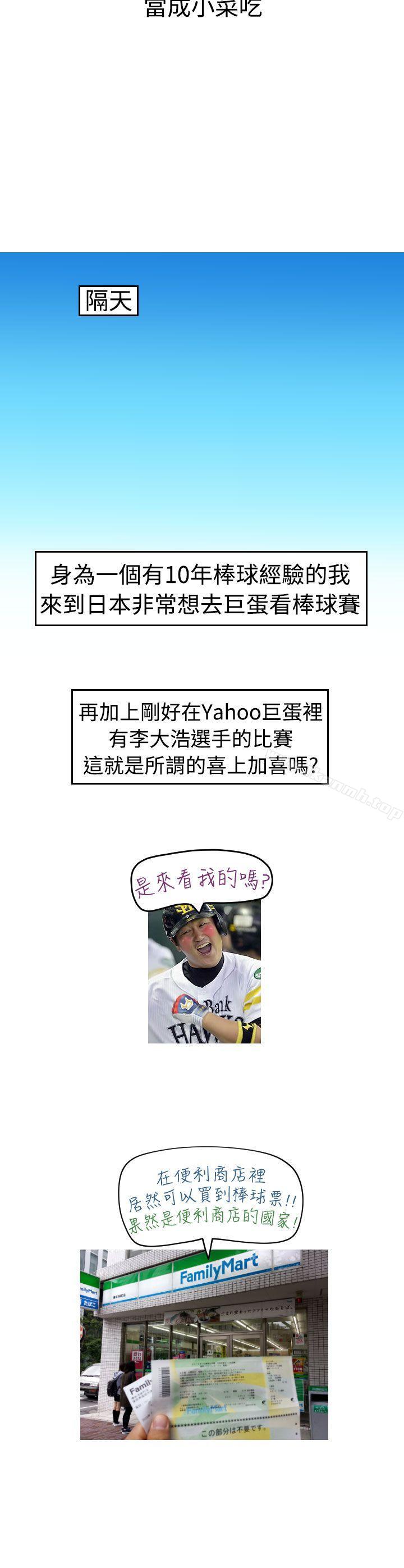 《福岡的女人們(完結)》漫画 後記3