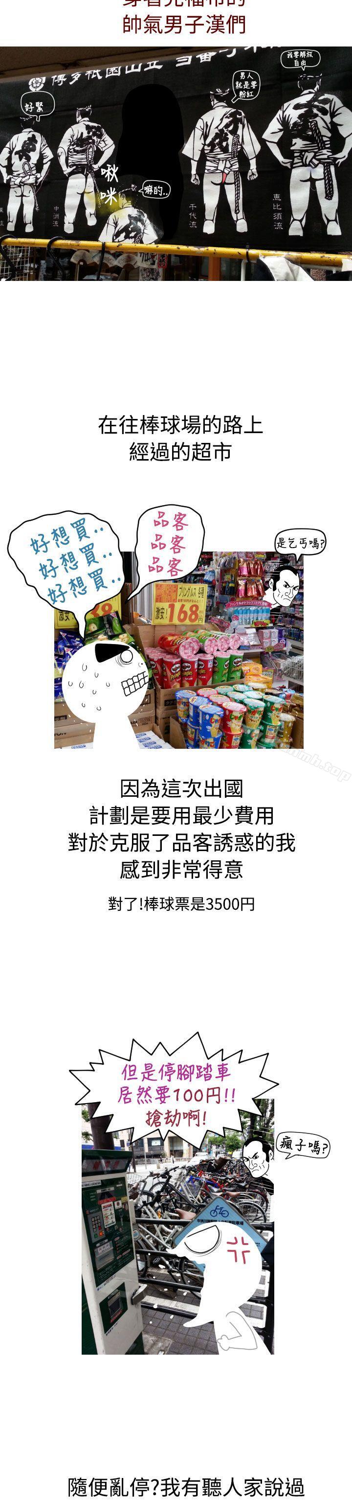 《福岡的女人們(完結)》漫画 後記3