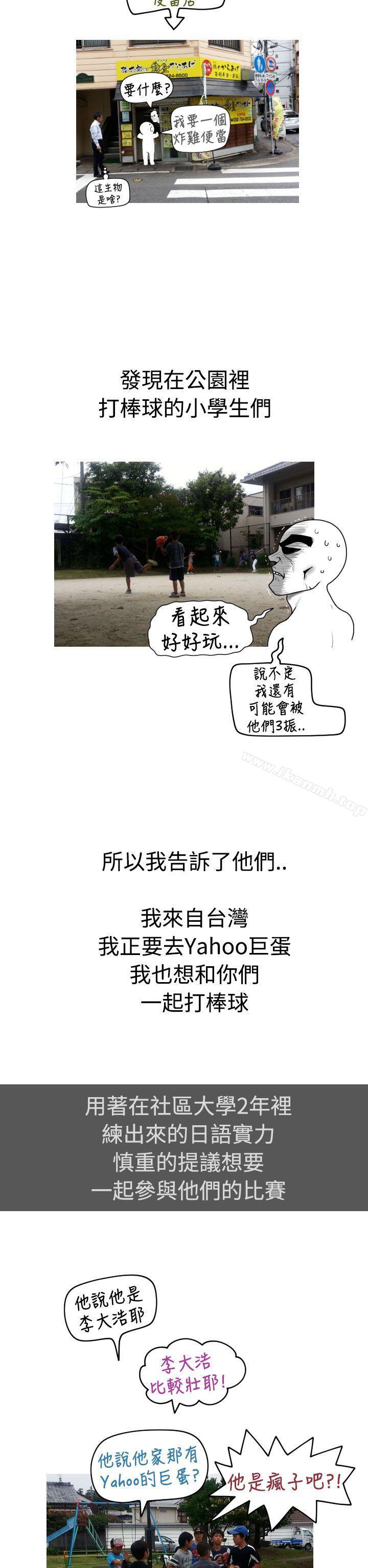 《福岡的女人們(完結)》漫画 後記3