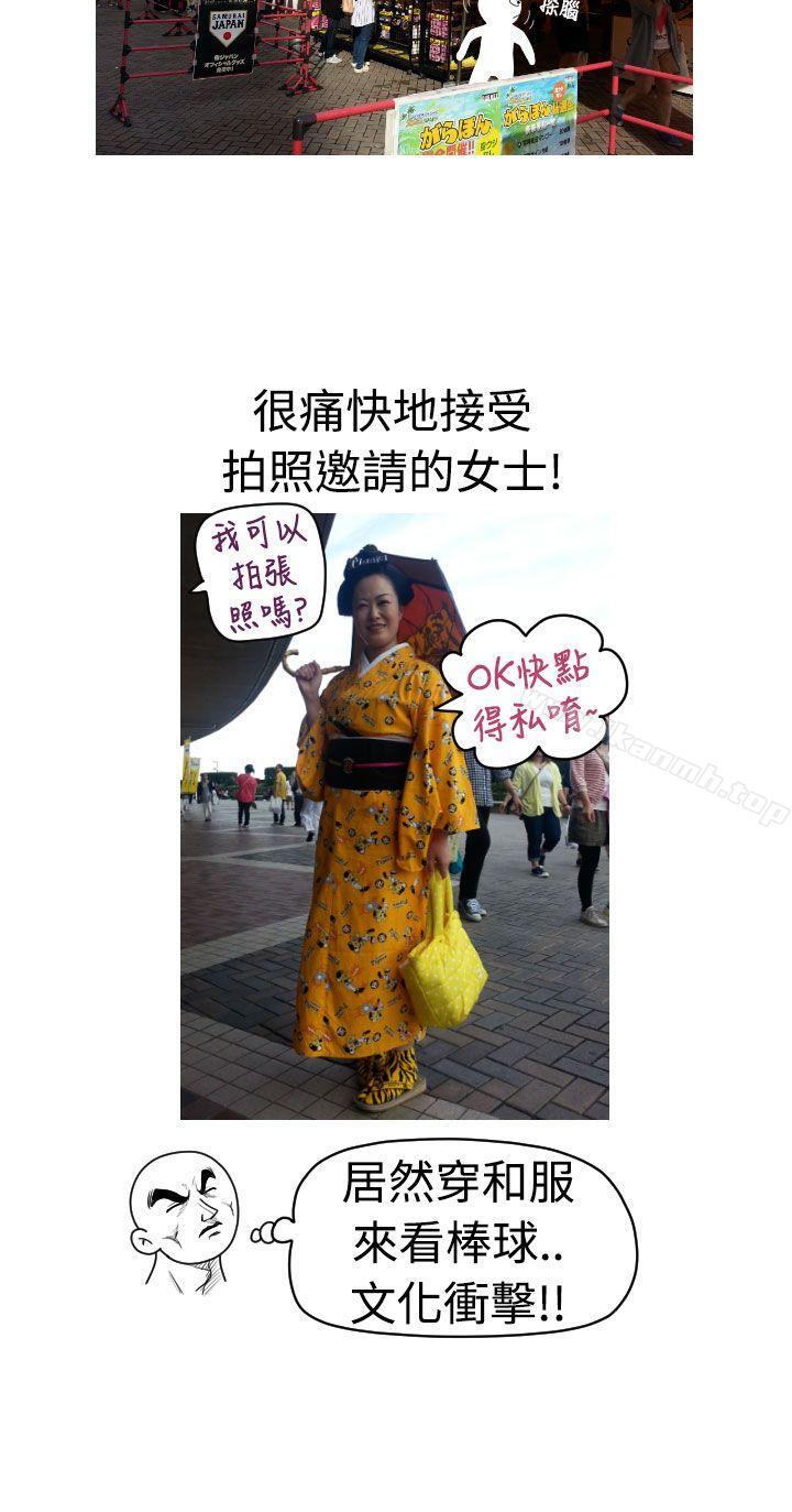 《福岡的女人們(完結)》漫画 後記4