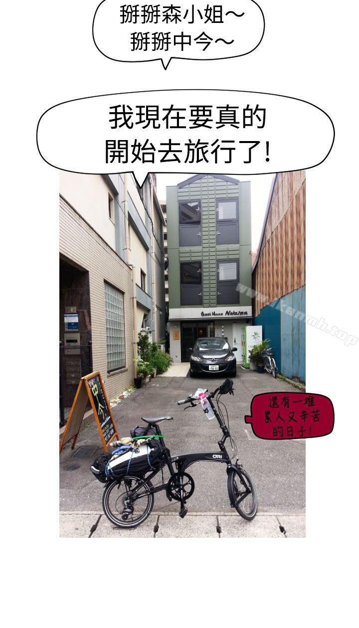 《福岡的女人們(完結)》漫画 後記4