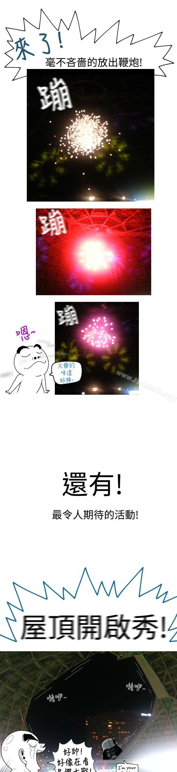 《福岡的女人們(完結)》漫画 後記4