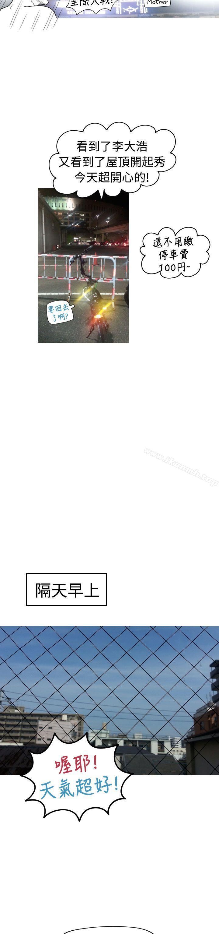 《福岡的女人們(完結)》漫画 後記4