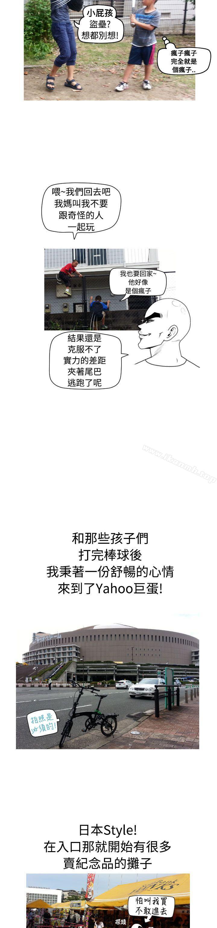 《福岡的女人們(完結)》漫画 後記4
