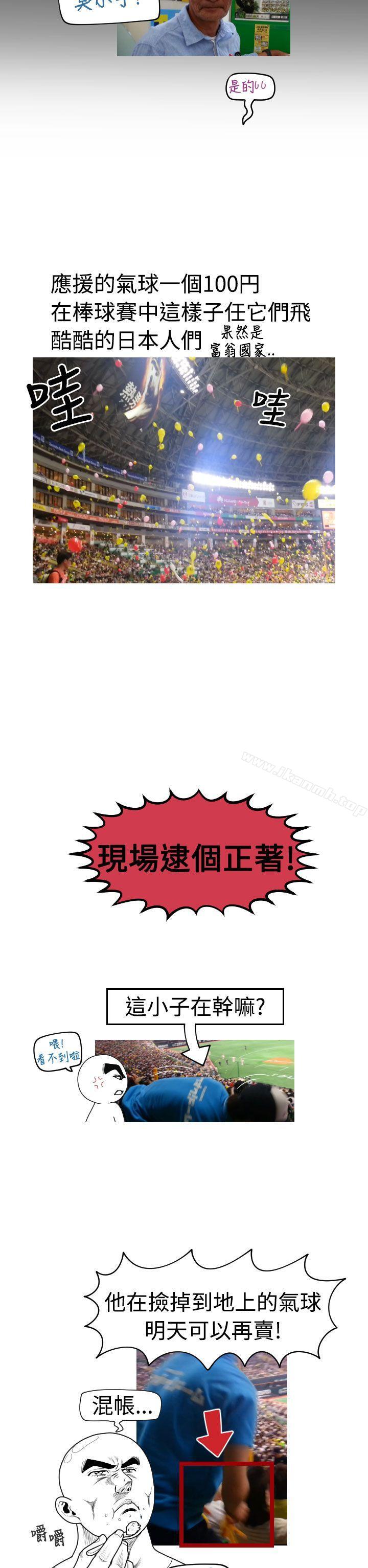 《福岡的女人們(完結)》漫画 後記4