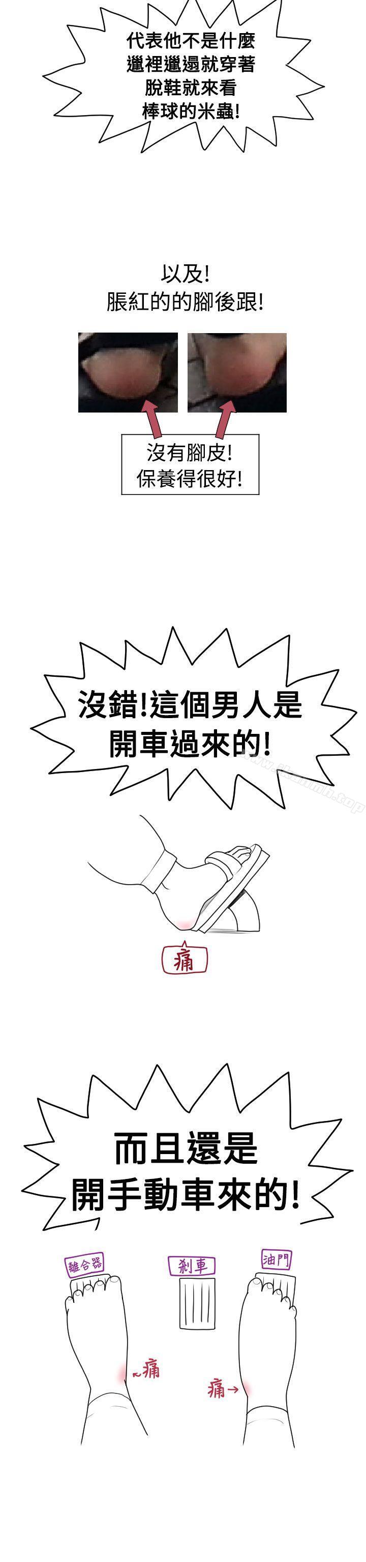 《福岡的女人們(完結)》漫画 後記4