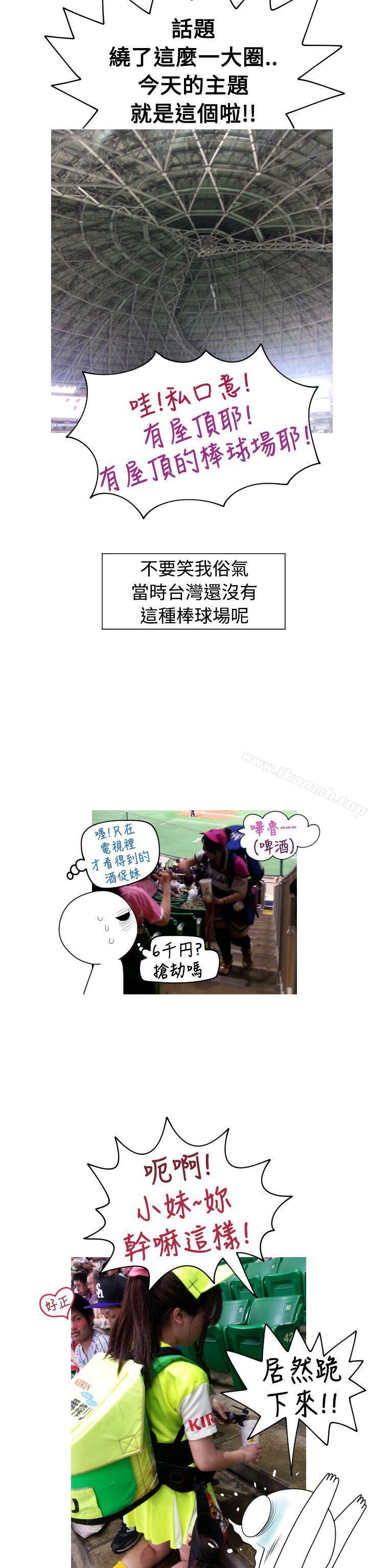 《福岡的女人們(完結)》漫画 後記4