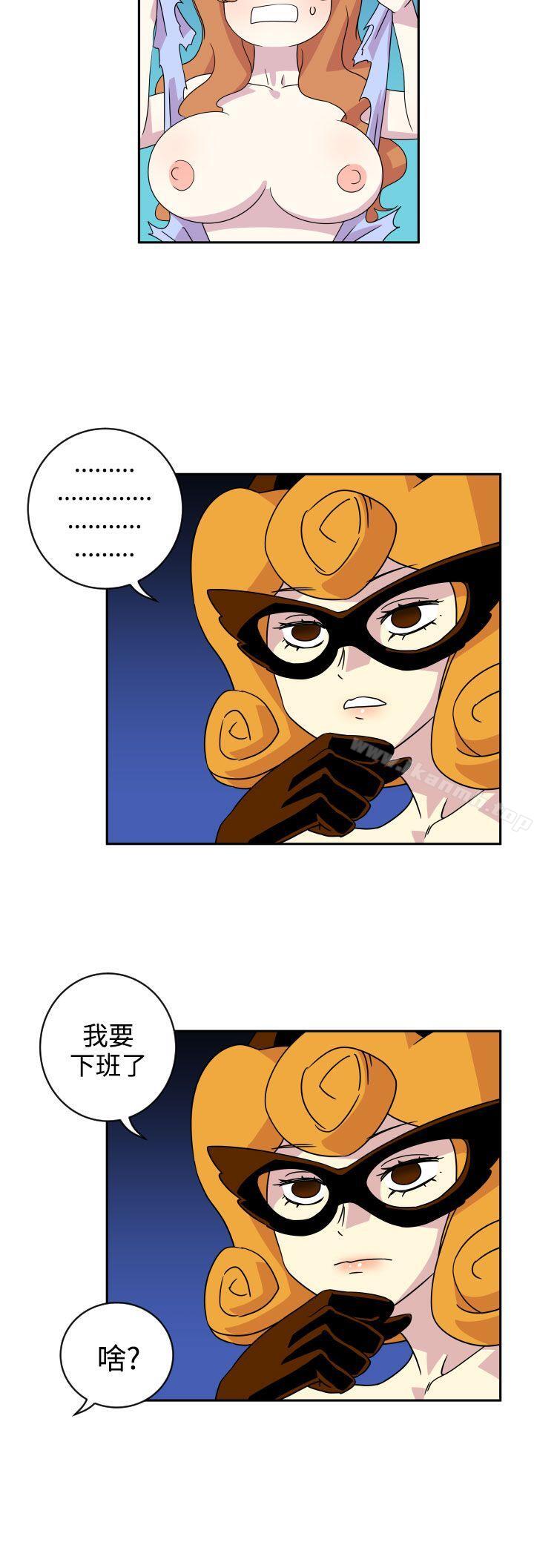 《腹黑女的異想世界》漫画 第2話