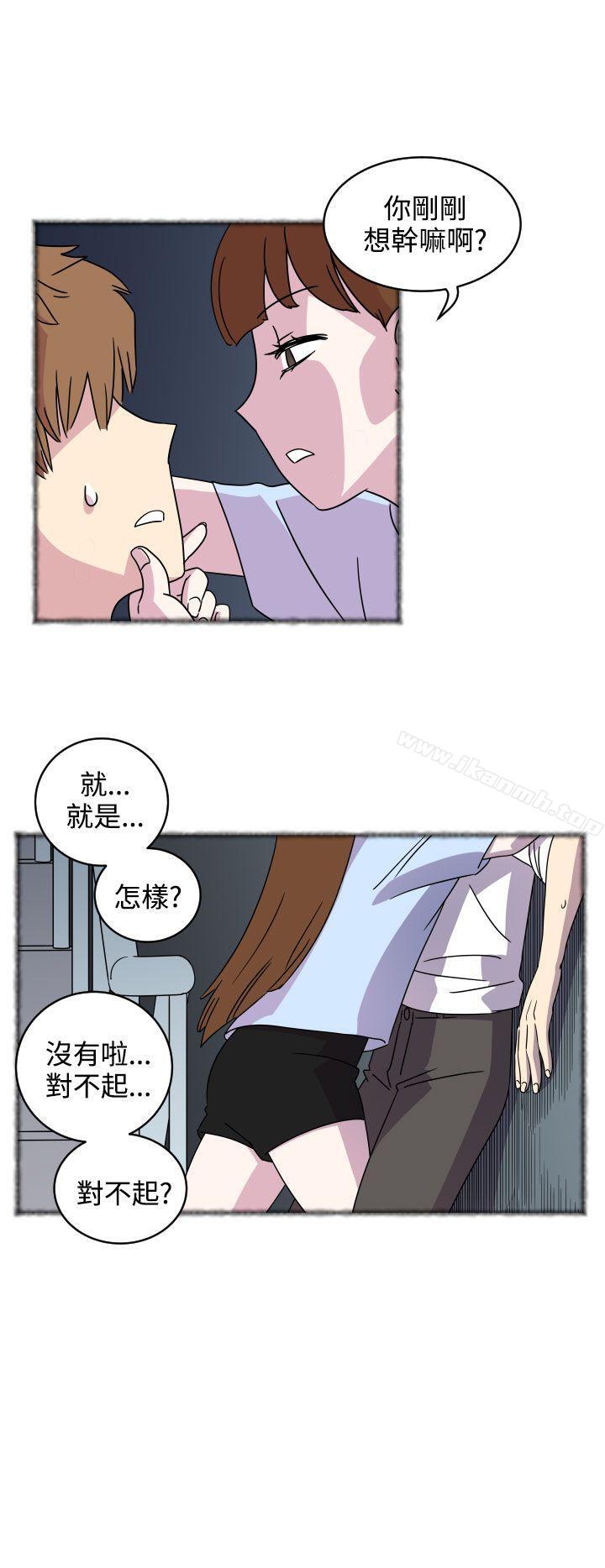 《腹黑女的異想世界》漫画 第3話