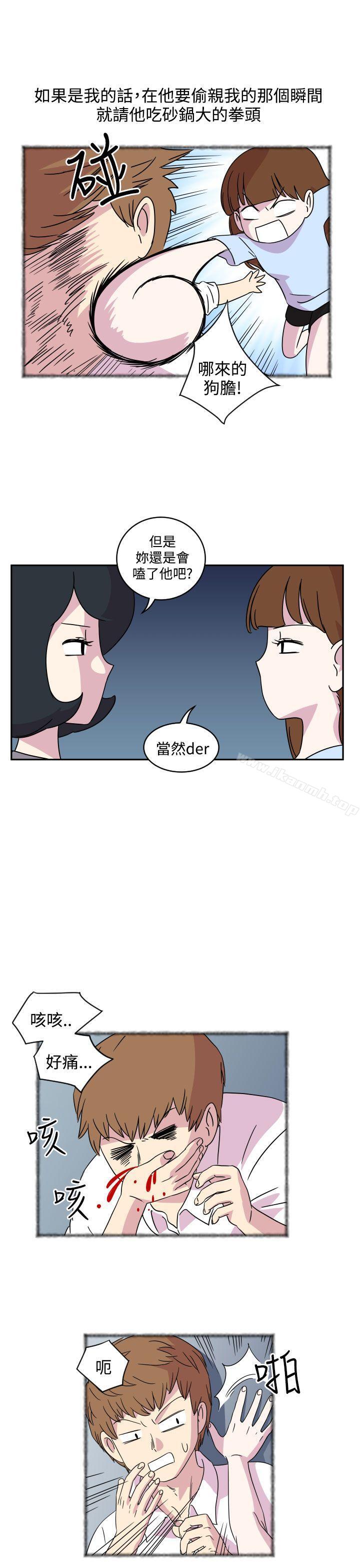 《腹黑女的異想世界》漫画 第3話