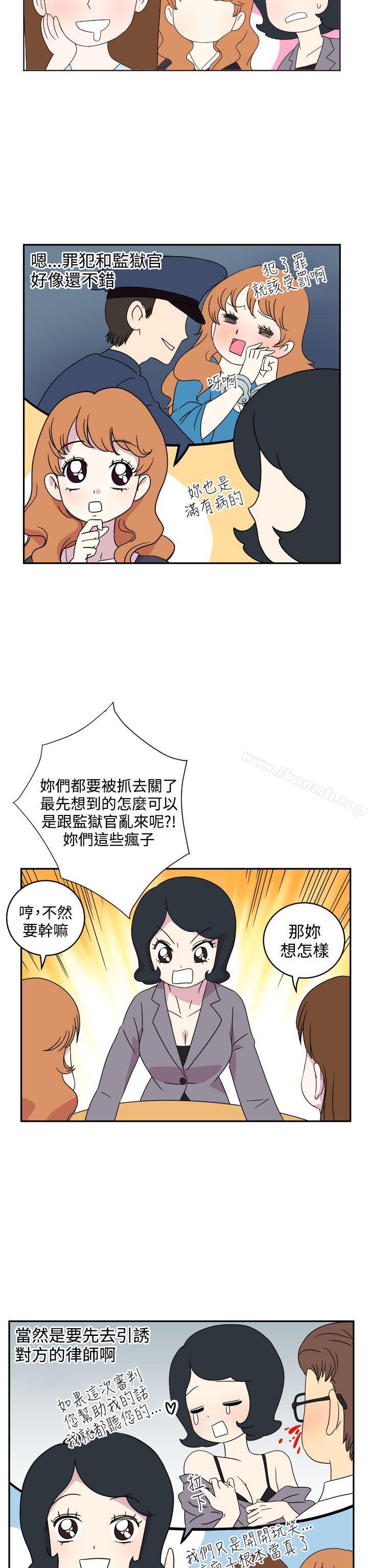 《腹黑女的異想世界》漫画 第3話