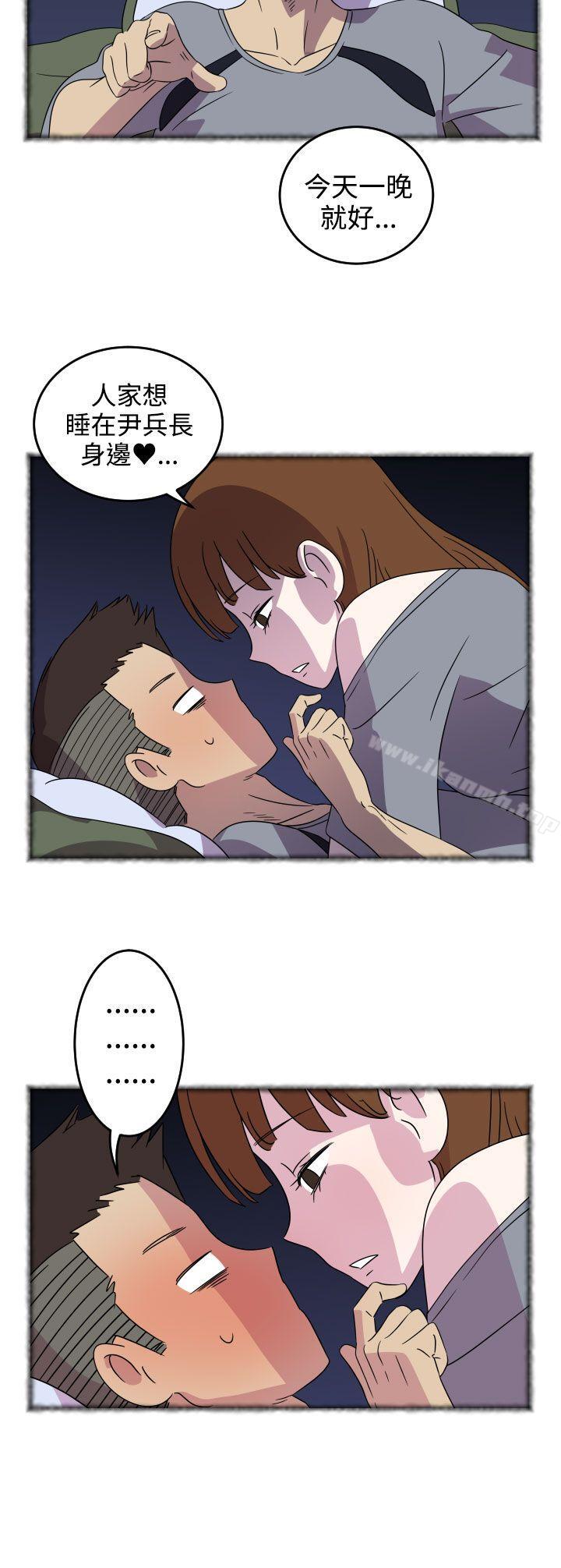 《腹黑女的異想世界》漫画 第4話