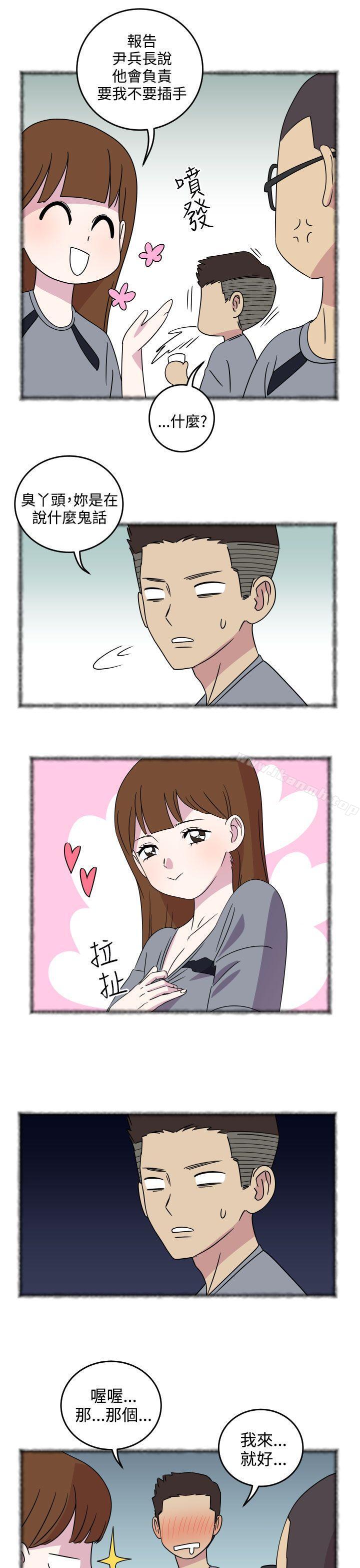 《腹黑女的異想世界》漫画 第4話