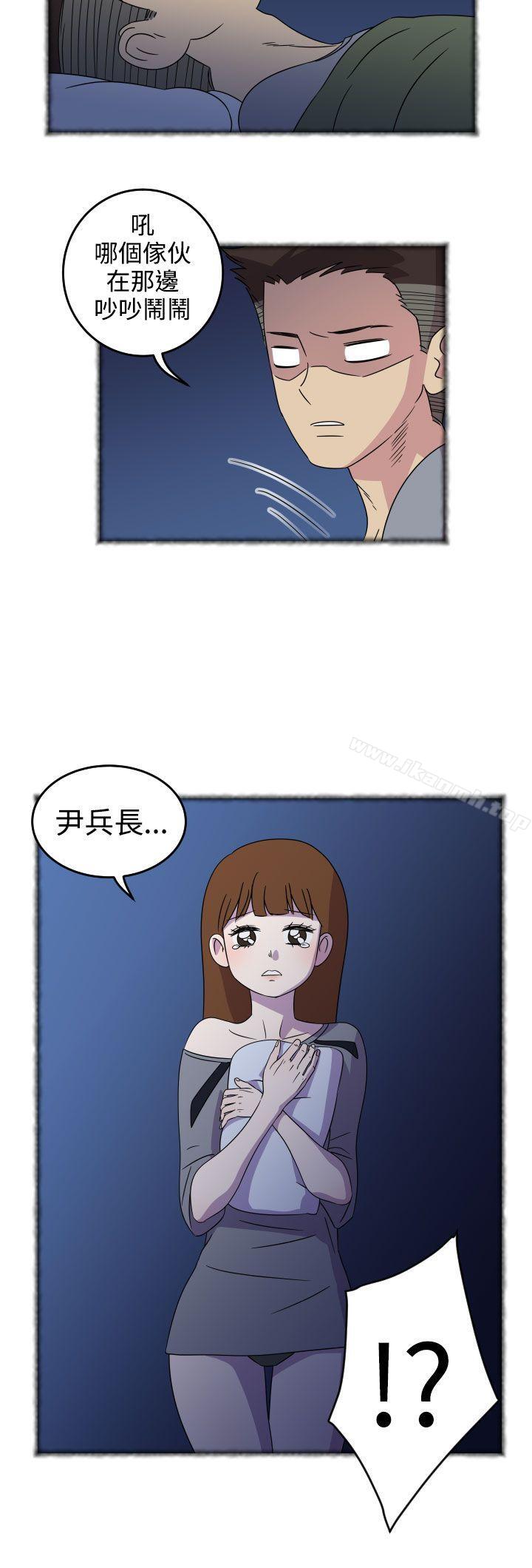 《腹黑女的異想世界》漫画 第4話