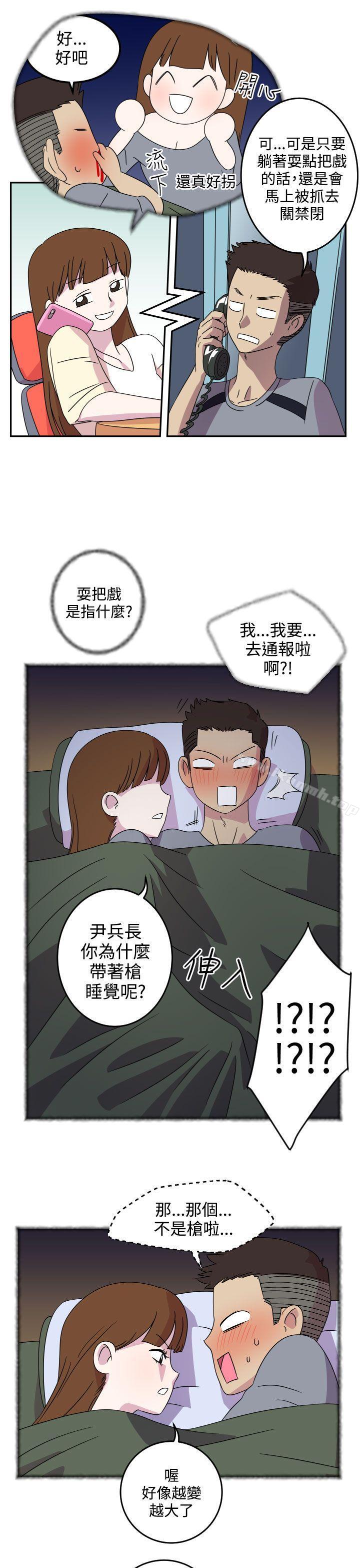《腹黑女的異想世界》漫画 第4話