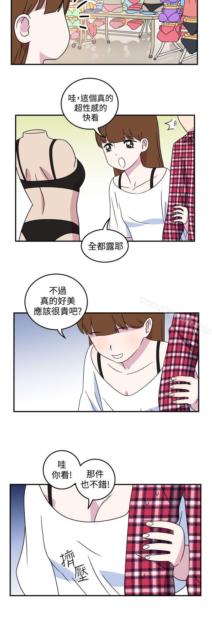 《腹黑女的異想世界》漫画 第5話