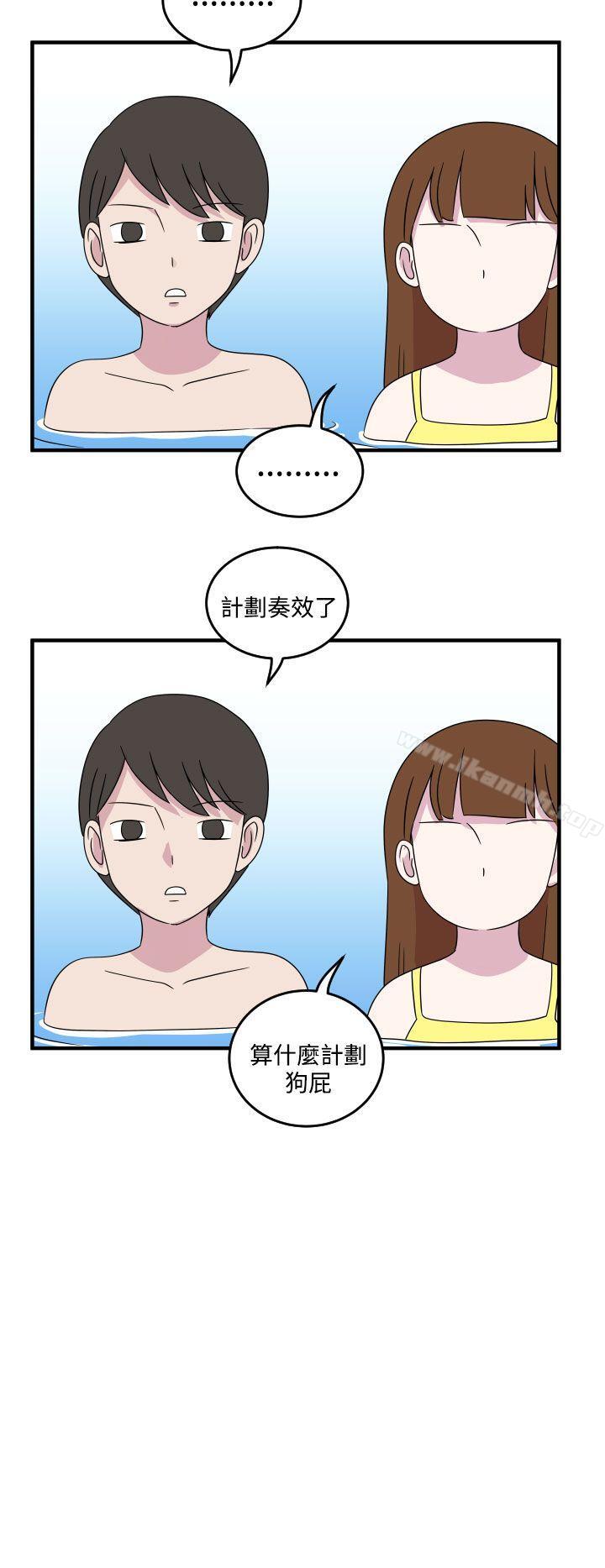 《腹黑女的異想世界》漫画 第7話