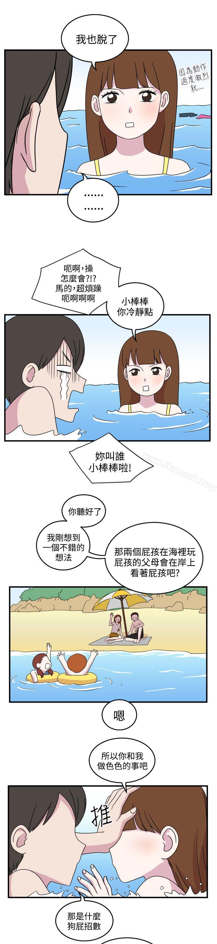 《腹黑女的異想世界》漫画 第7話