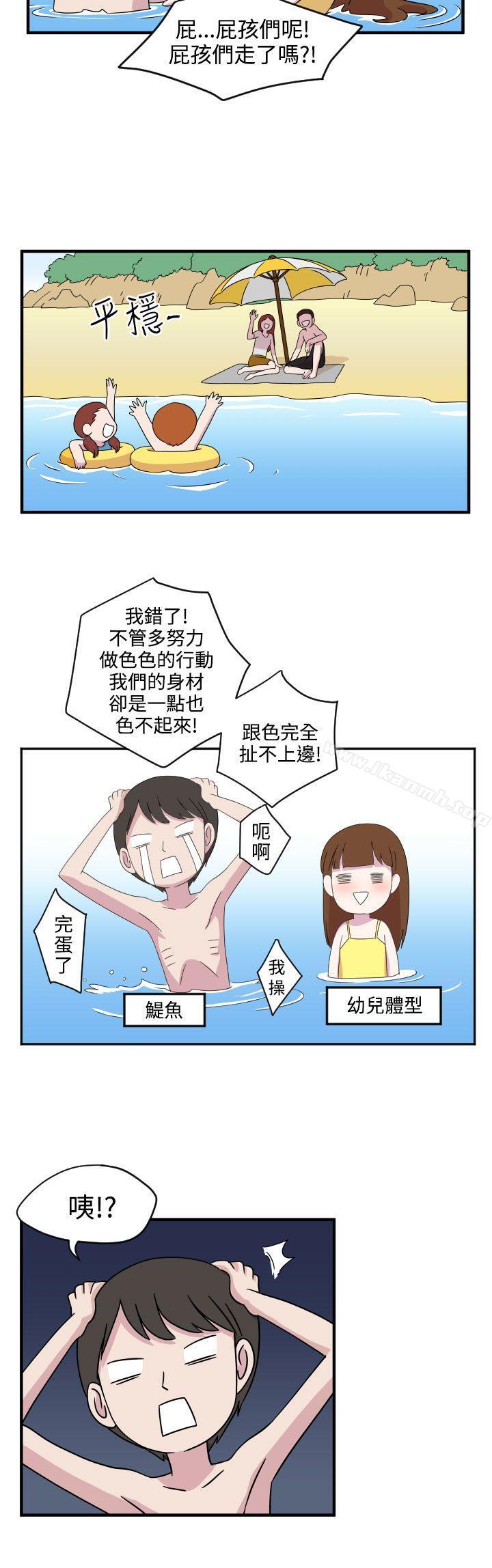 《腹黑女的異想世界》漫画 第7話