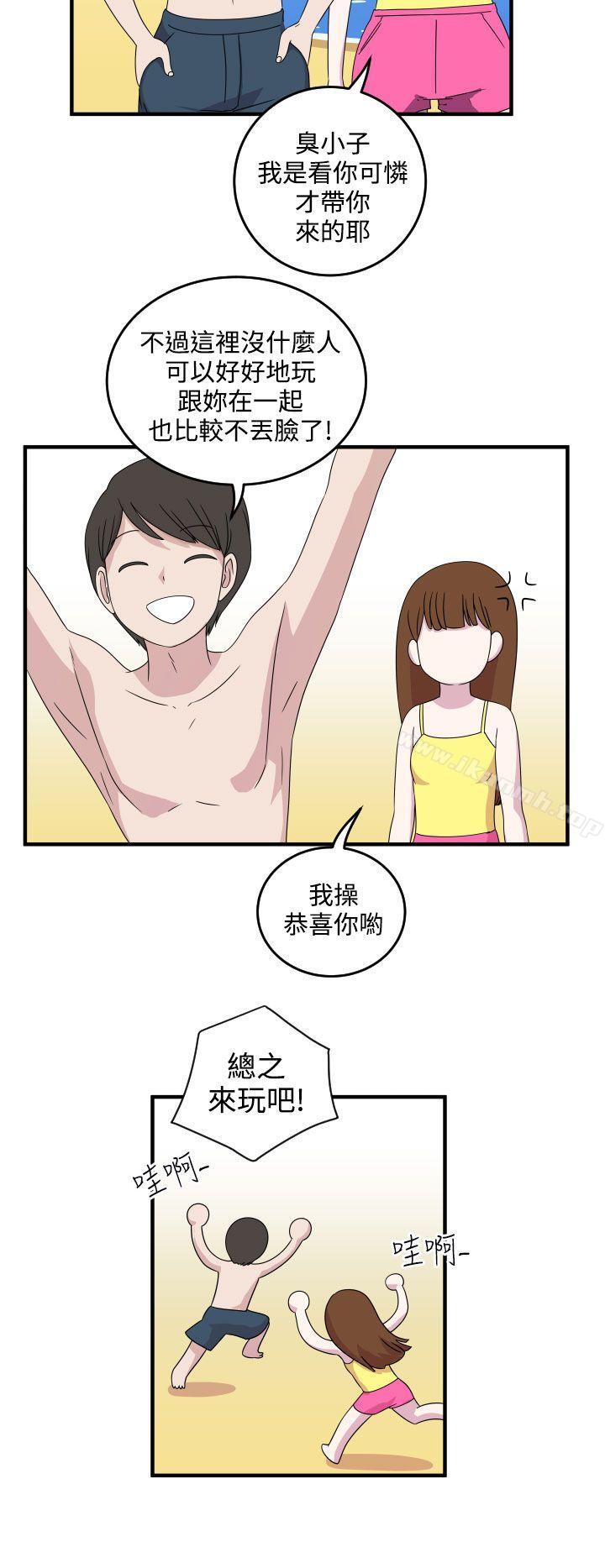 《腹黑女的異想世界》漫画 第7話