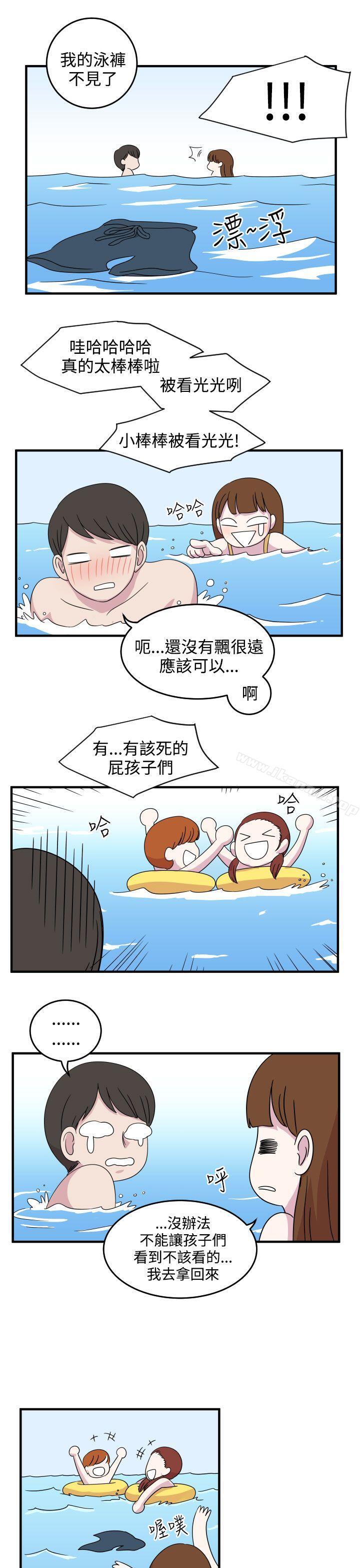《腹黑女的異想世界》漫画 第7話