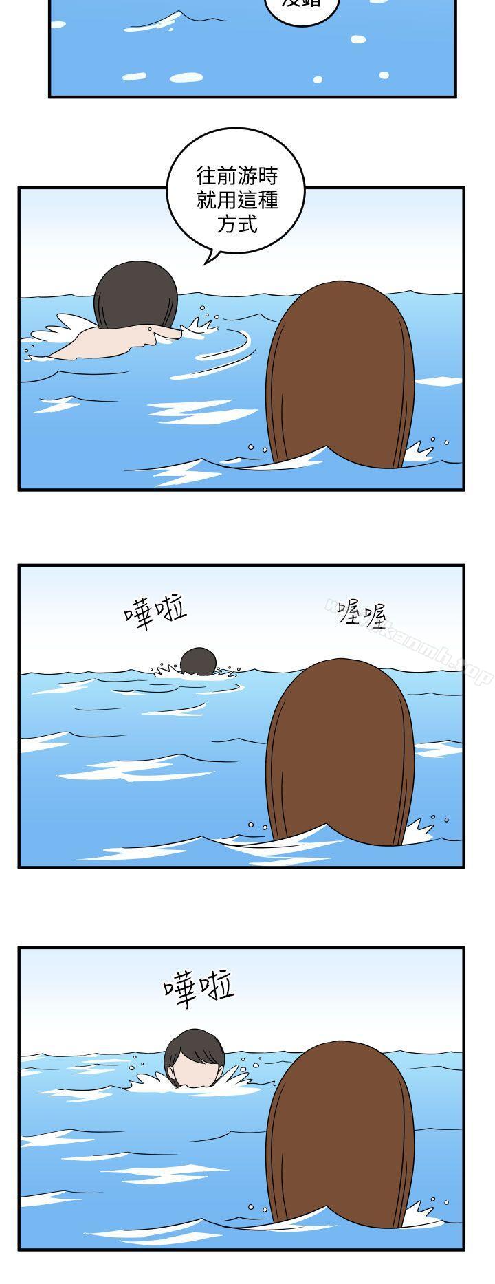 《腹黑女的異想世界》漫画 第7話