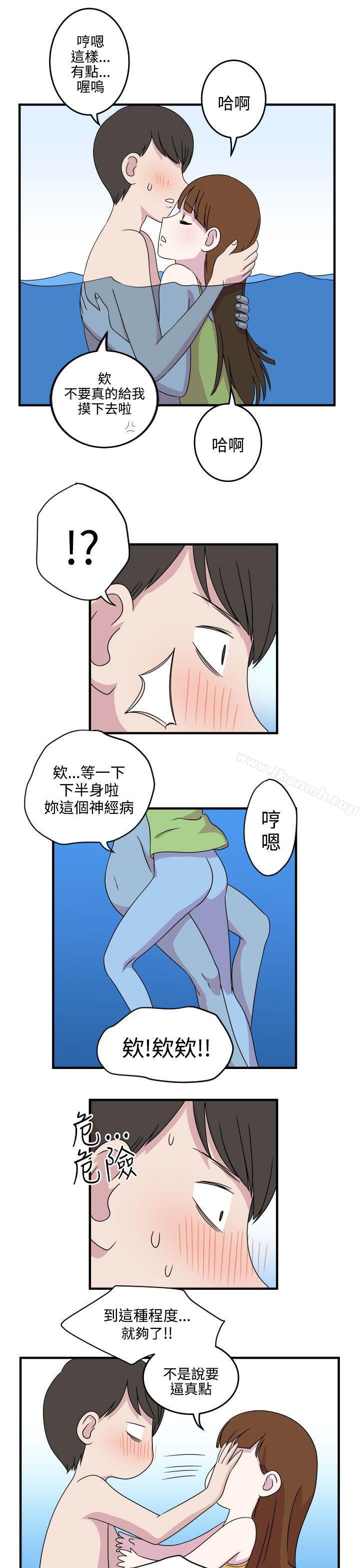 《腹黑女的異想世界》漫画 第7話