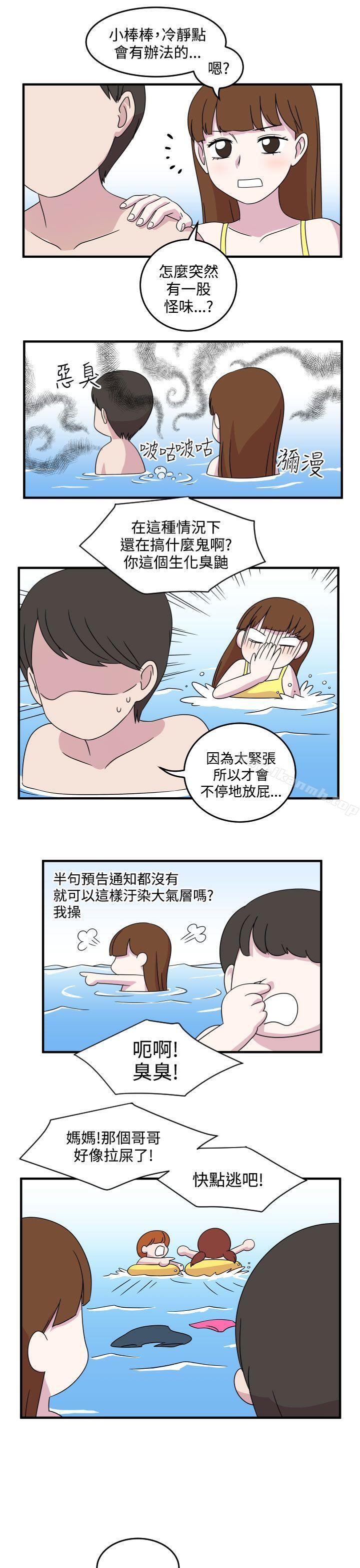 《腹黑女的異想世界》漫画 第7話