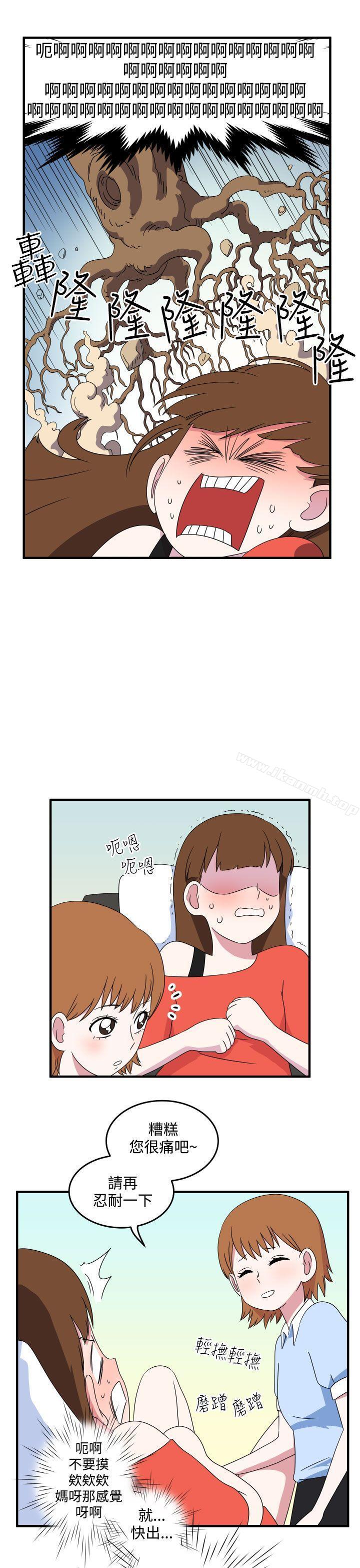 《腹黑女的異想世界》漫画 第8話