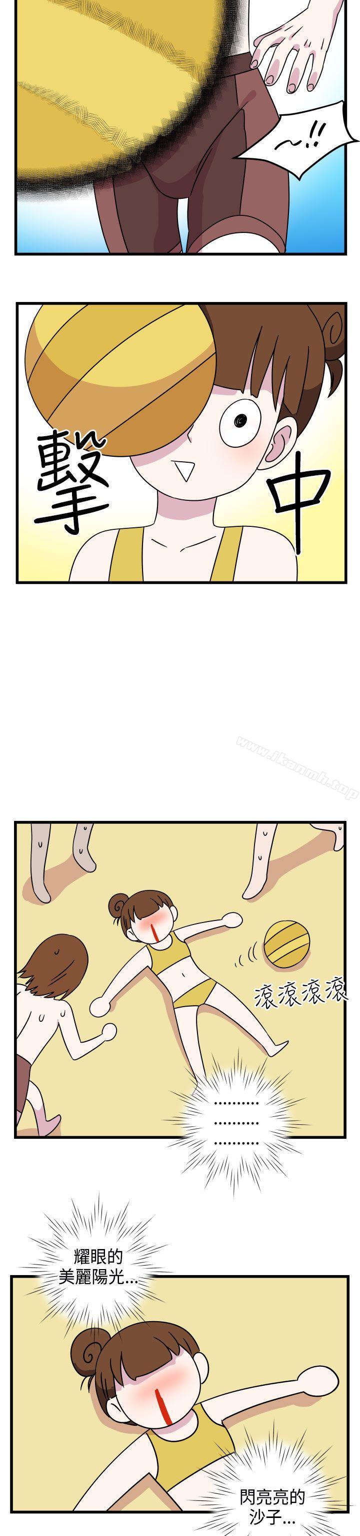 《腹黑女的異想世界》漫画 第9話