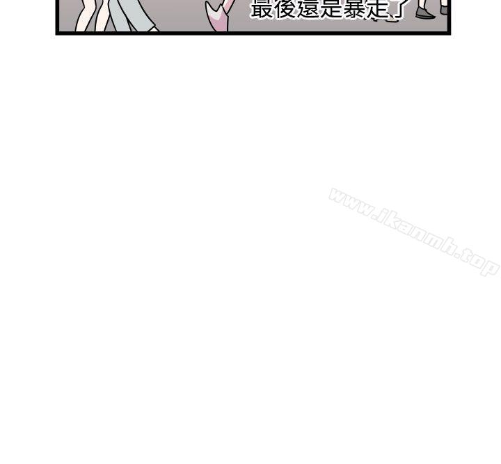 《腹黑女的異想世界》漫画 第9話