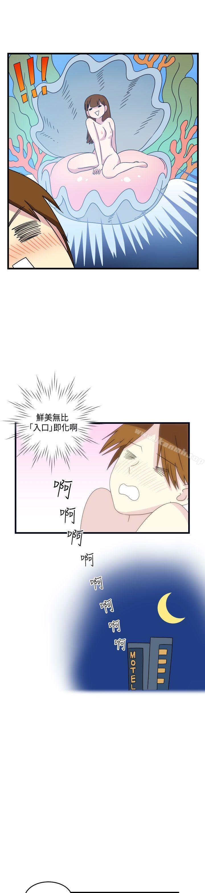 《腹黑女的異想世界》漫画 第10話