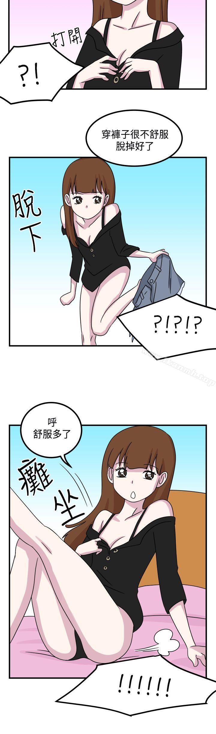 《腹黑女的異想世界》漫画 第11話