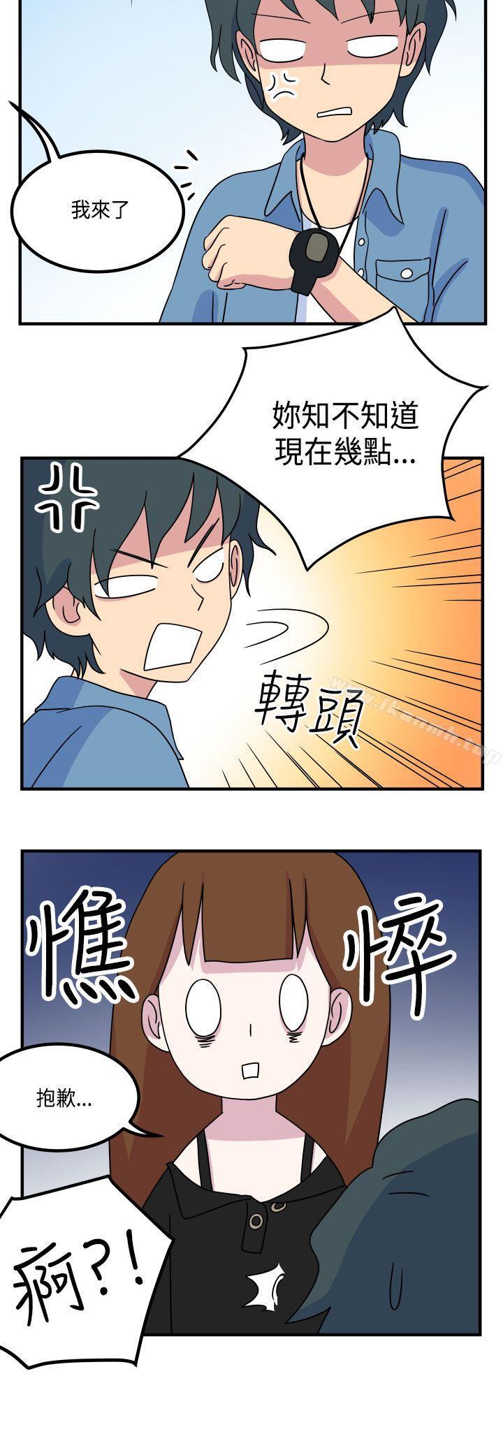 《腹黑女的異想世界》漫画 第11話