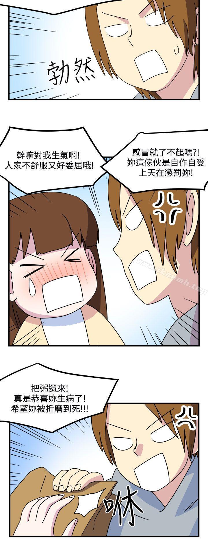 《腹黑女的異想世界》漫画 第13話
