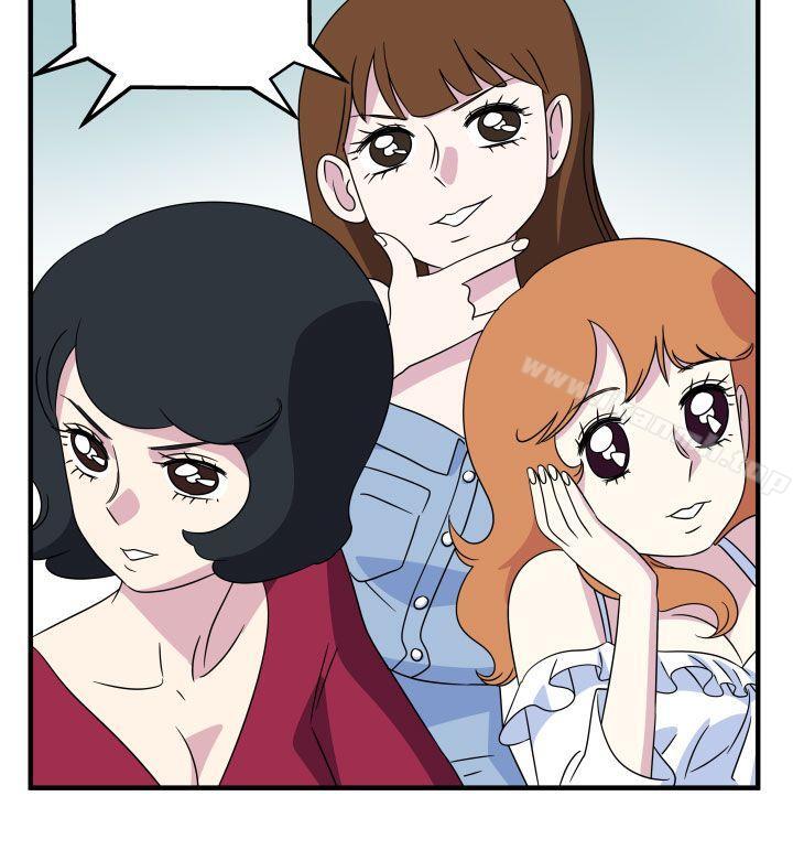 《腹黑女的異想世界》漫画 第14話