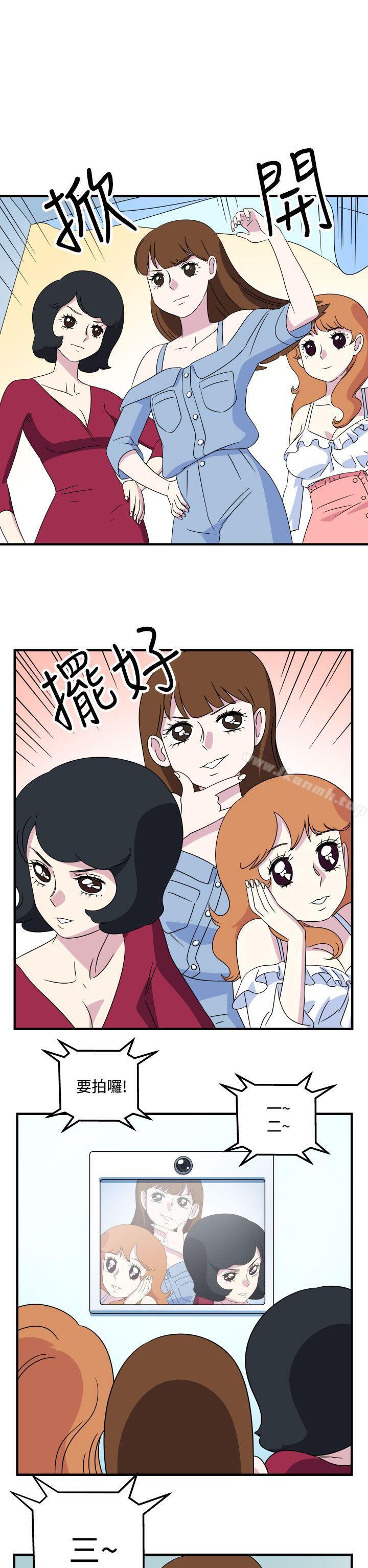 《腹黑女的異想世界》漫画 第14話