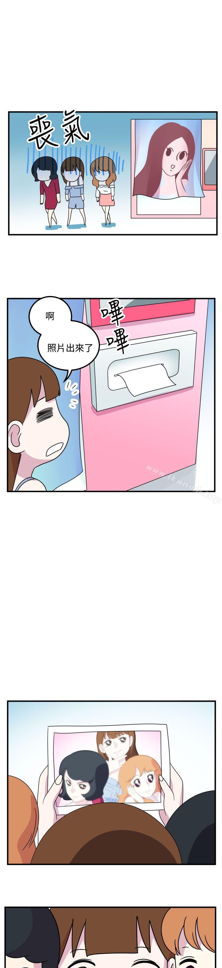 《腹黑女的異想世界》漫画 第14話