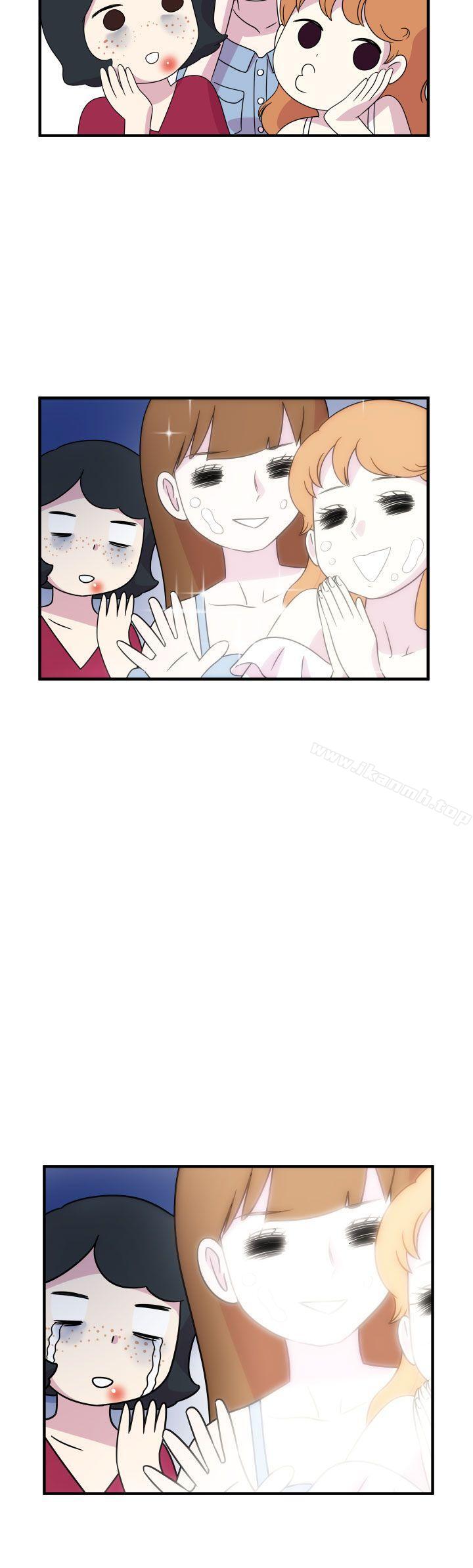 《腹黑女的異想世界》漫画 第14話