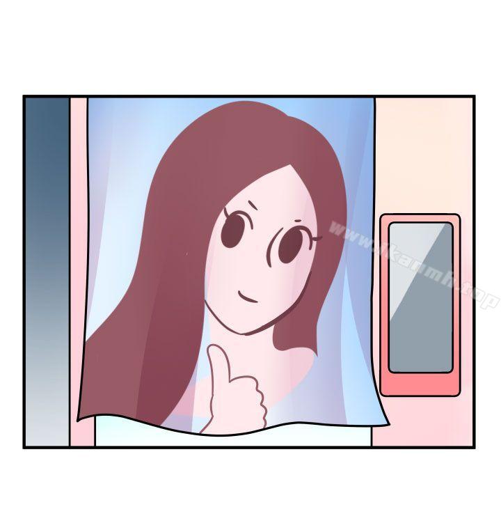 《腹黑女的異想世界》漫画 第14話