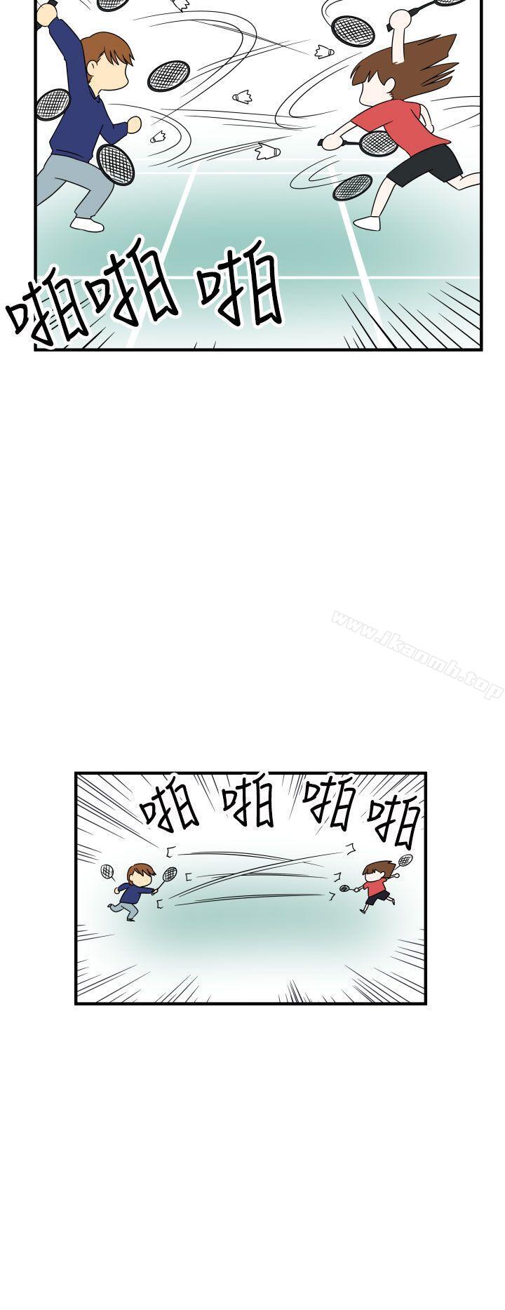 《腹黑女的異想世界》漫画 第15話