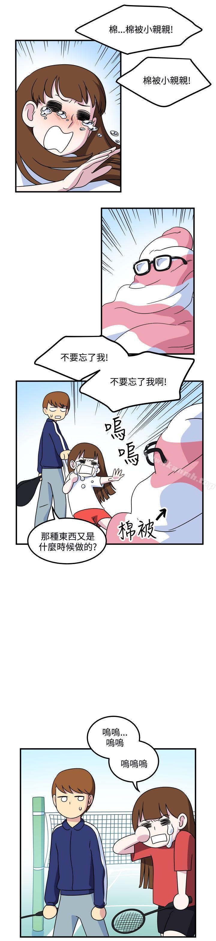 《腹黑女的異想世界》漫画 第15話