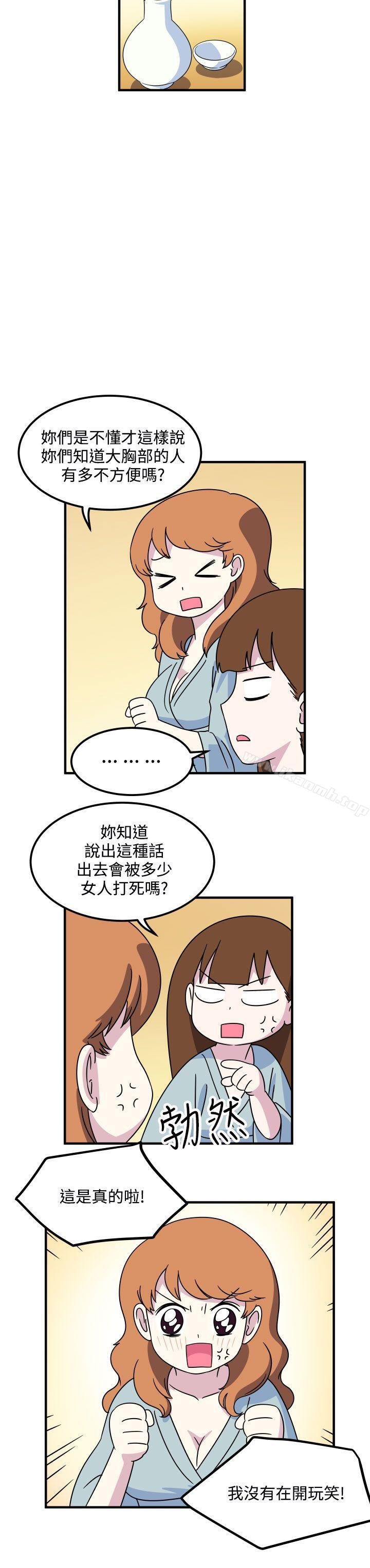《腹黑女的異想世界》漫画 第16話