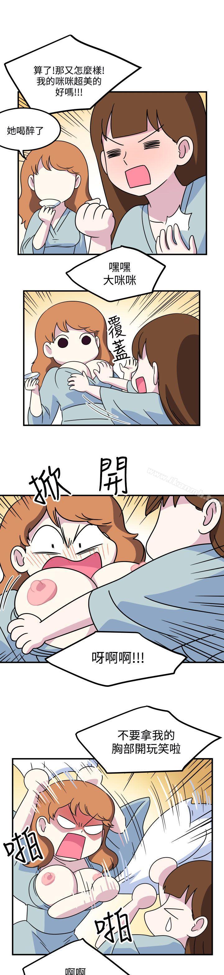 《腹黑女的異想世界》漫画 第16話
