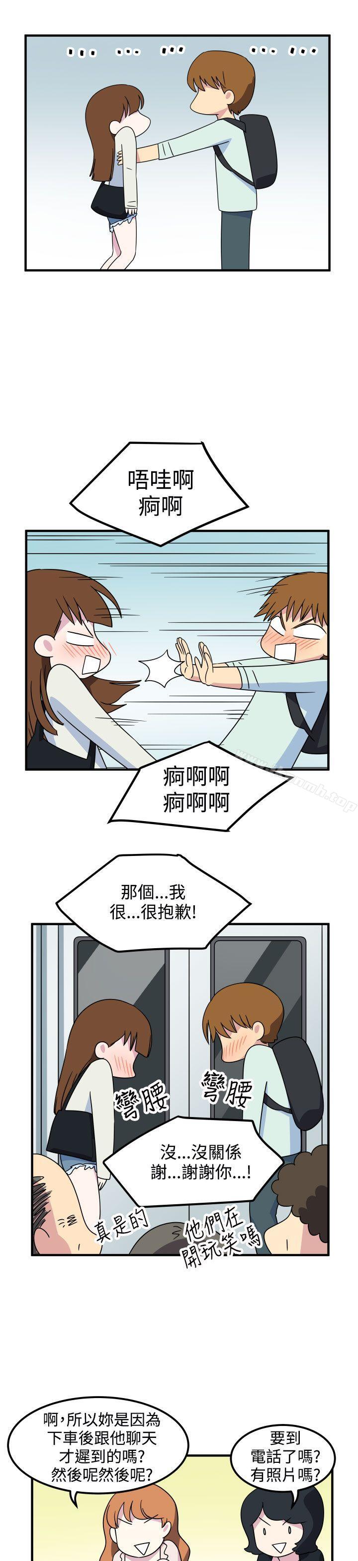 《腹黑女的異想世界》漫画 第18話