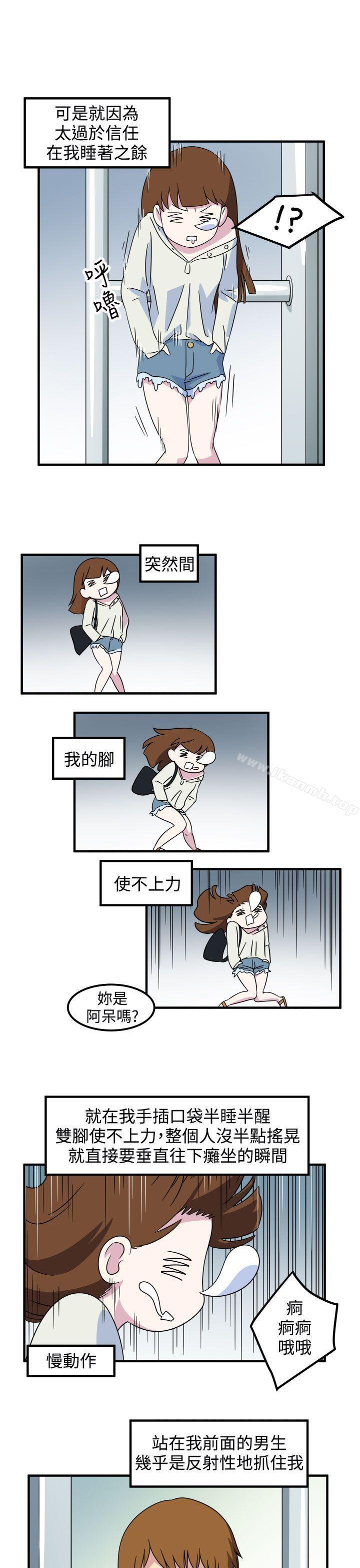 《腹黑女的異想世界》漫画 第18話