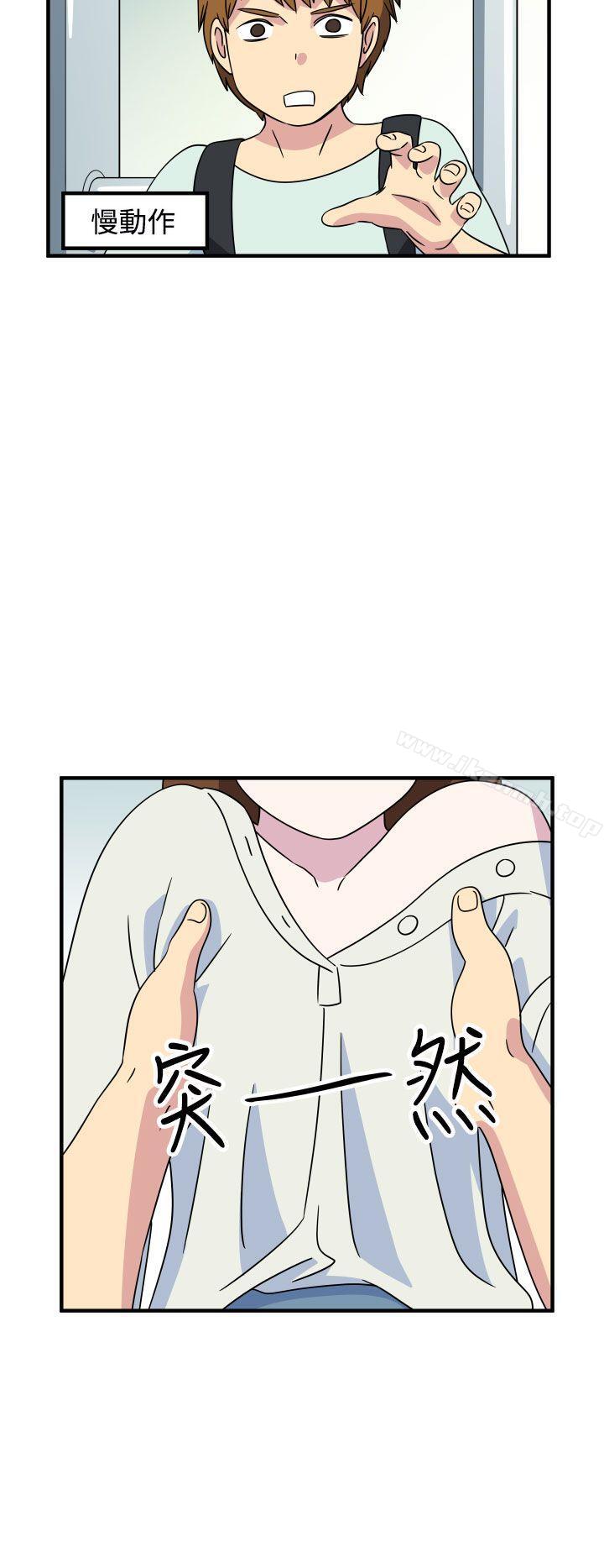 《腹黑女的異想世界》漫画 第18話