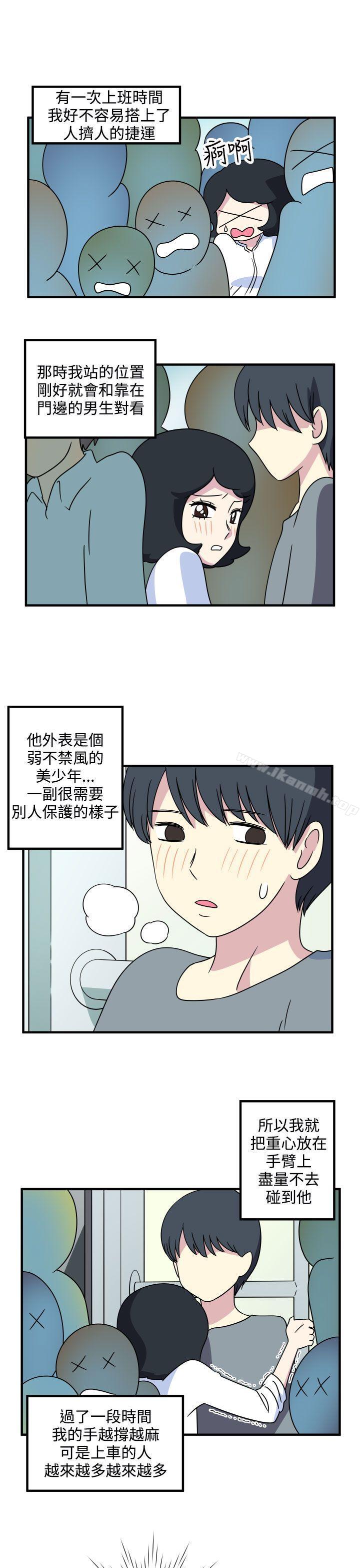 《腹黑女的異想世界》漫画 第18話