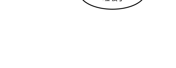 《腹黑女的異想世界》漫画 第18話